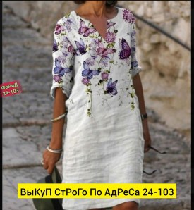 Платье