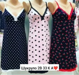 Сарафан
