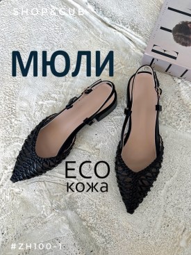 Босоножки