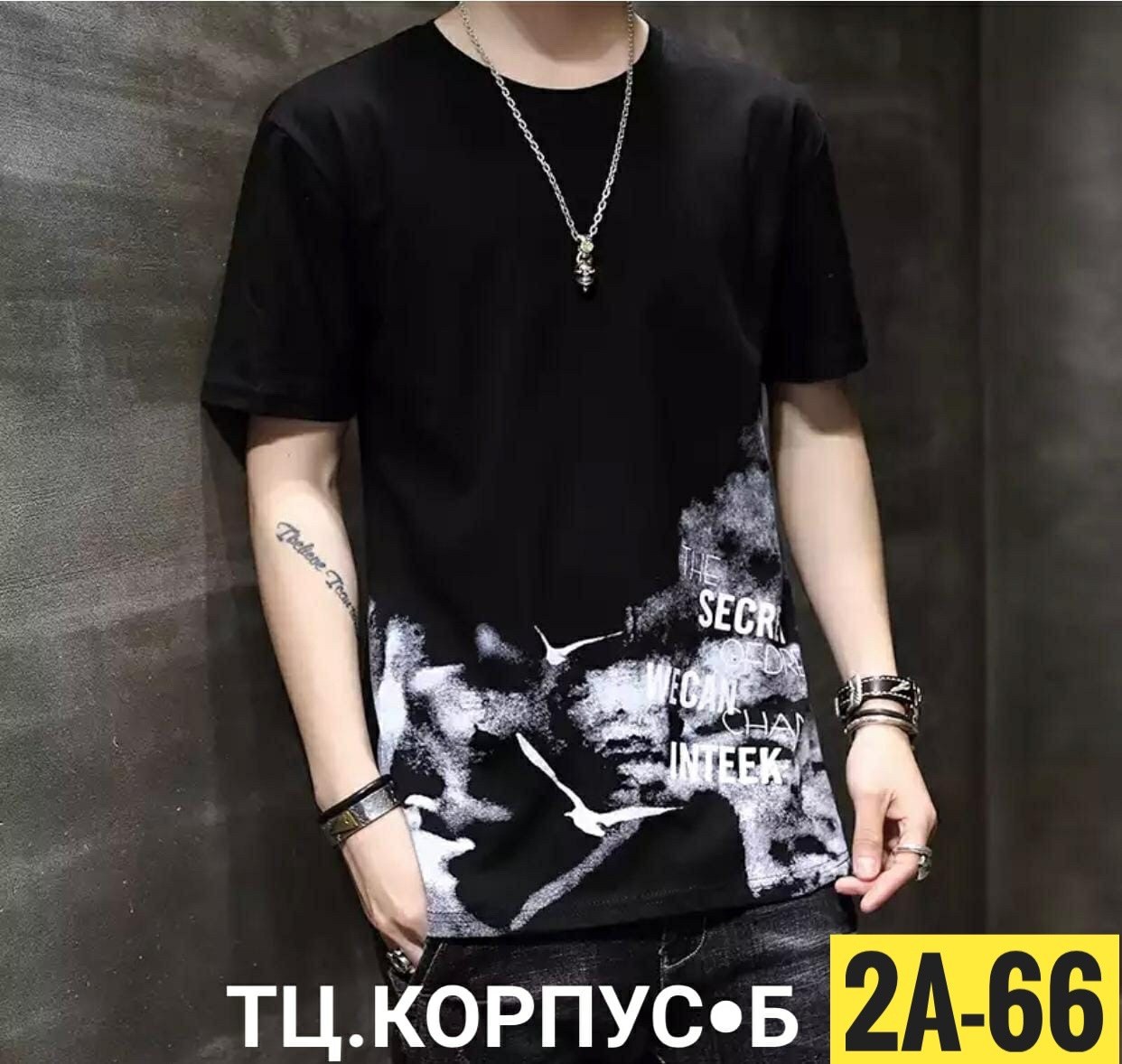 мужской футболка,футболка мужская с круглым вырезом,футболка футболка с принтом,футболка оверсайз мужская,модная футболка