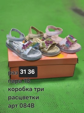 Босоножки