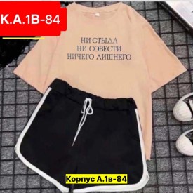 Костюм