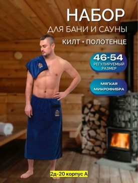 Полотенце