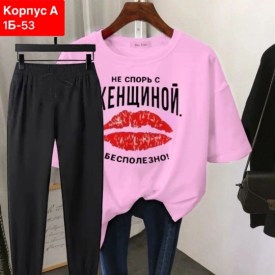 Костюм