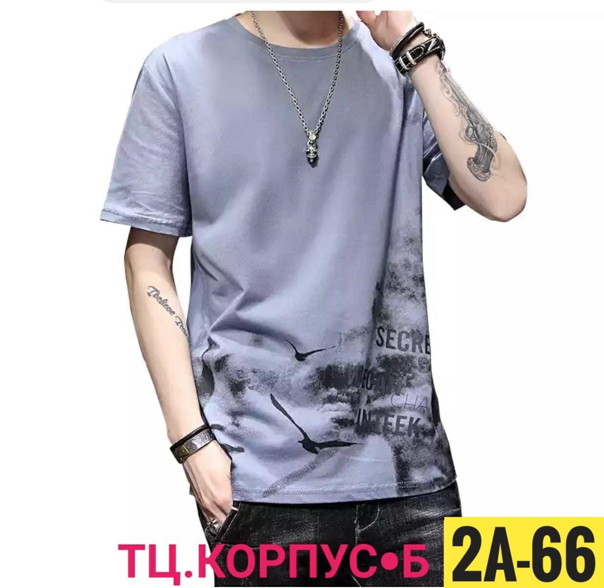мужской футболка,футболка мужская с круглым вырезом,футболка футболка с принтом,футболка оверсайз мужская,модная футболка