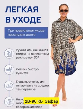 Туника