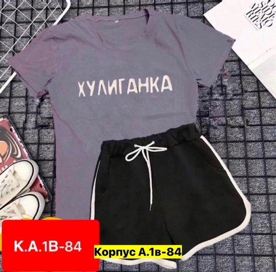 костюм майка и шорты,костюм футболка и шортами,костюм шорты и футболка ,женский костюм с шортами,летние женские костюмы