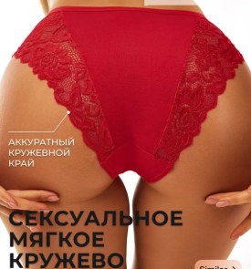 Нижнее белье