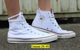 Кеды