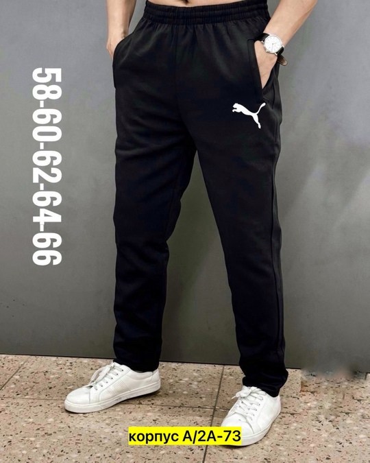 мужские спортивные штаны,брюки мужские спортивные,штаны мужские,штаны спортивные мужские adidas,штаны adidas черные