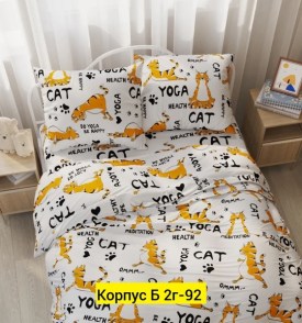Постельное белье