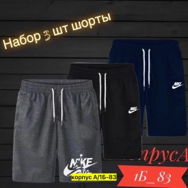 Шорты