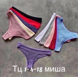 Нижнее белье