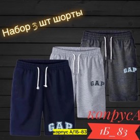 Шорты
