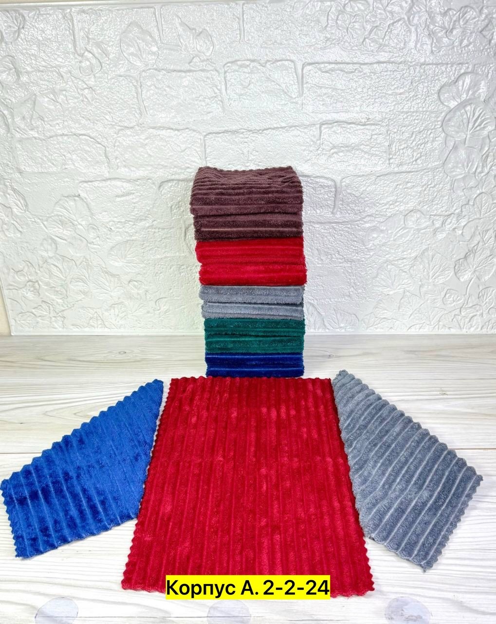 плед,коврик,плед ,вельветовая ткань,ткань вельвет