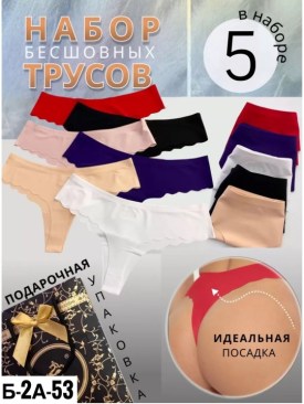 Нижнее белье