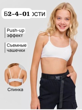 Нижнее белье