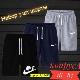 Шорты