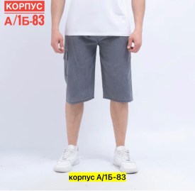 Шорты