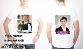 Футболка