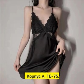 Домашняя одежда