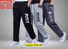 Брюки
