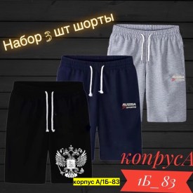 Шорты