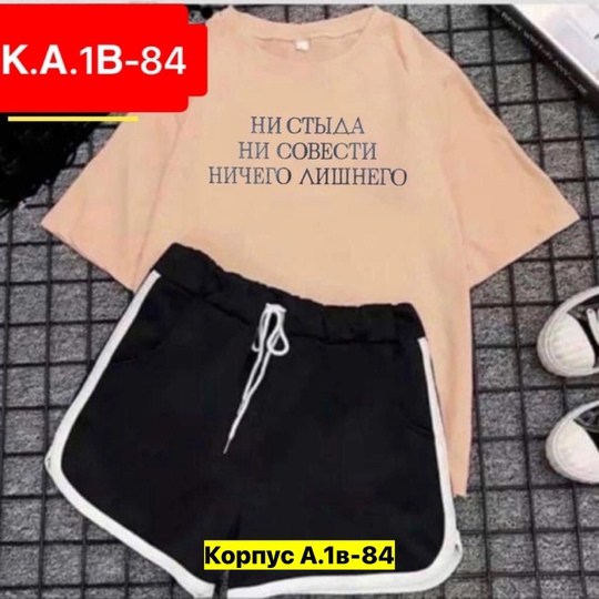 костюм двойка женская,женские летние спортивные костюмы,cпортивный костюм с футболкой,футболка и шорты костюм,женский костюм с шортами