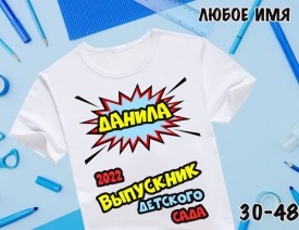 Футболка