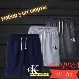 Шорты