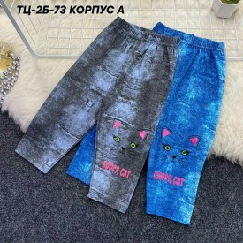 Брюки
