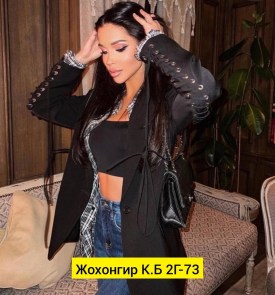 Пиджак