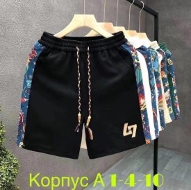 Шорты