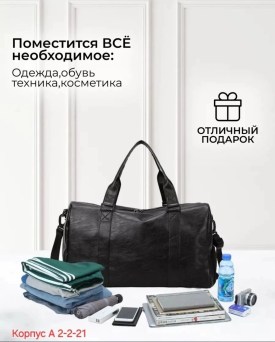Сумка