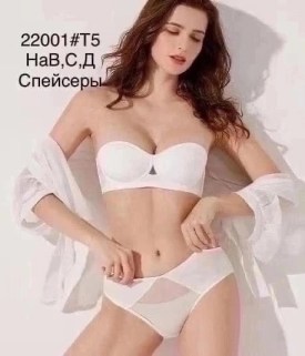 Нижнее белье
