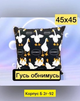 Постельное белье