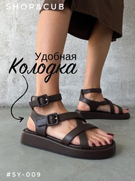 Сандали