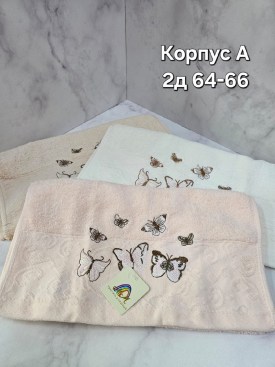 Полотенце