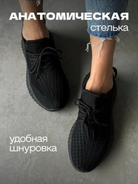 Кроссовки