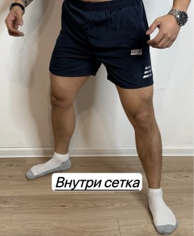 Шорты