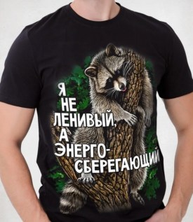 Футболка