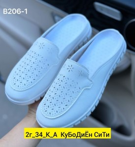 Тапочки
