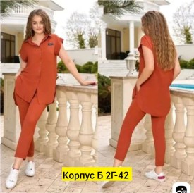Костюм