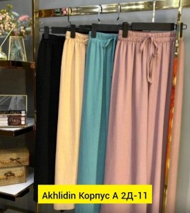 Брюки