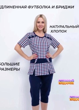 Костюм
