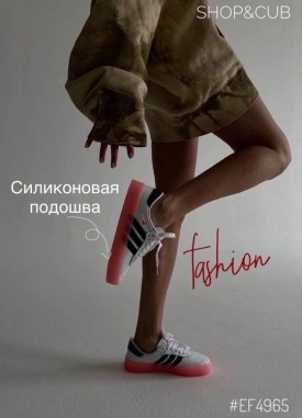 Кеды