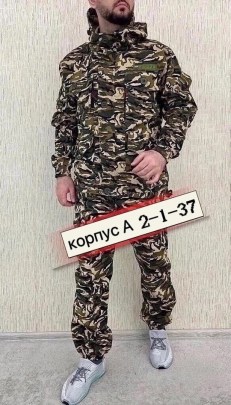 Костюм