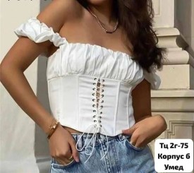 Топик