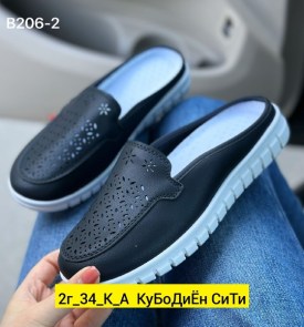 Тапочки