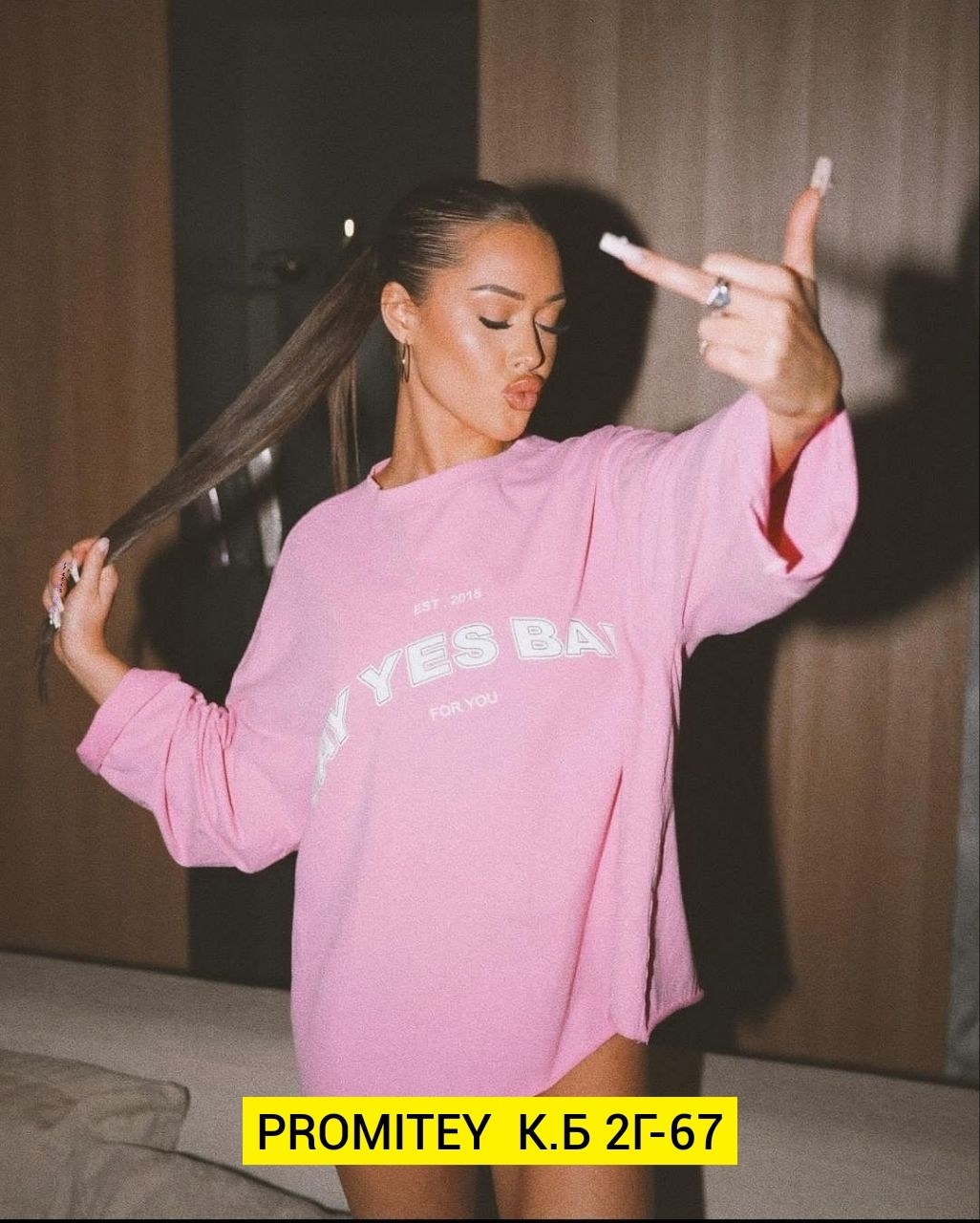 кофта оверсайз,оверсайз свитшот,кофта оверсайз розовая,свитшот оверсайз женский,розовый свитшот